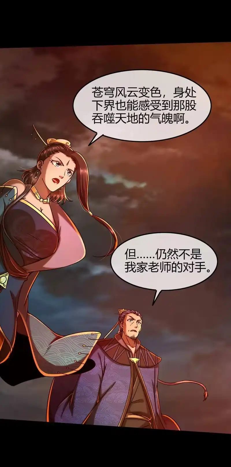 战国千年_h 81 一世之尊 第13页