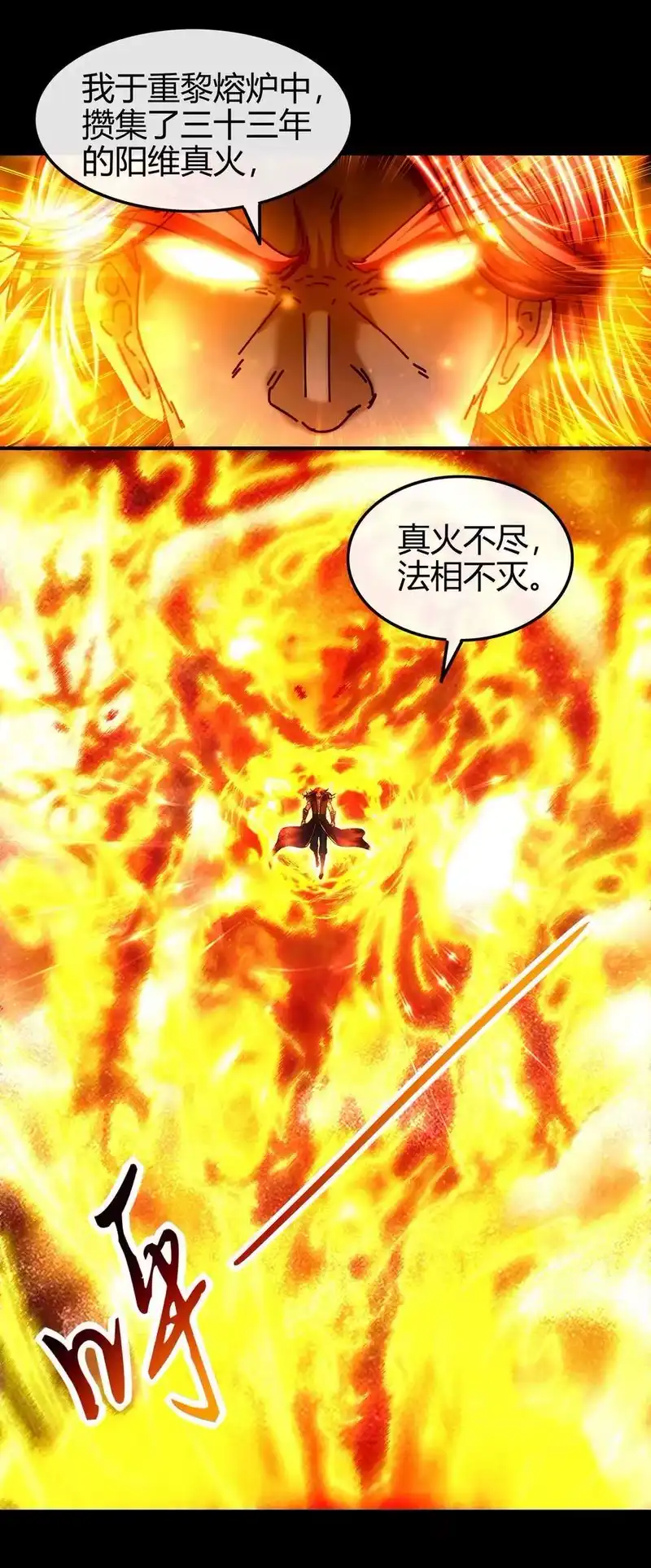 战国千年_h 81 一世之尊 第15页