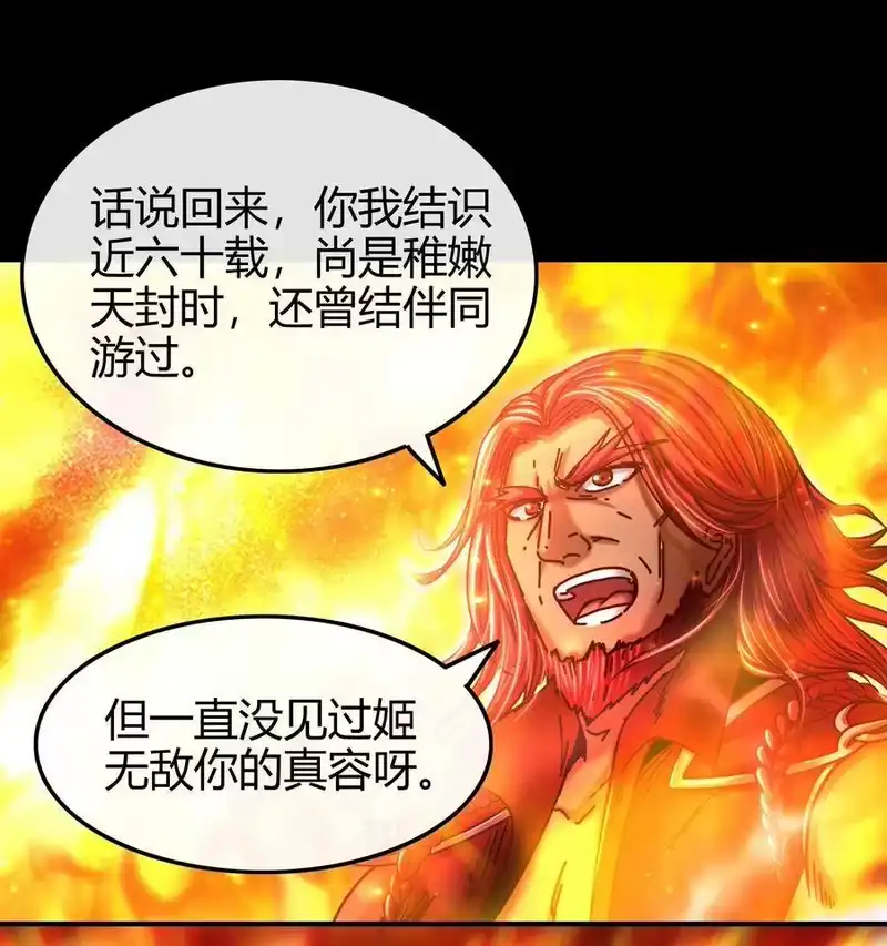 战国千年_h 81 一世之尊 第16页