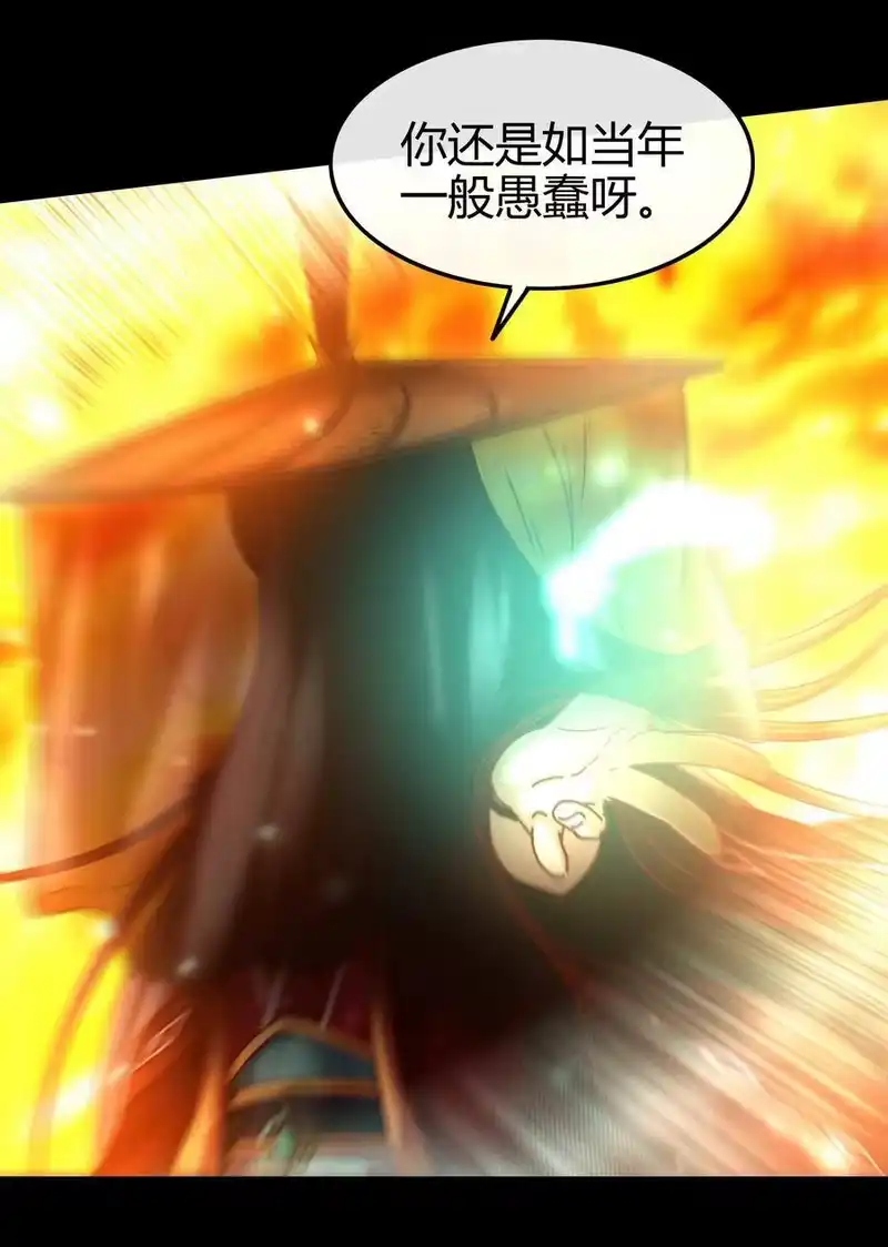 战国千年_h 81 一世之尊 第18页