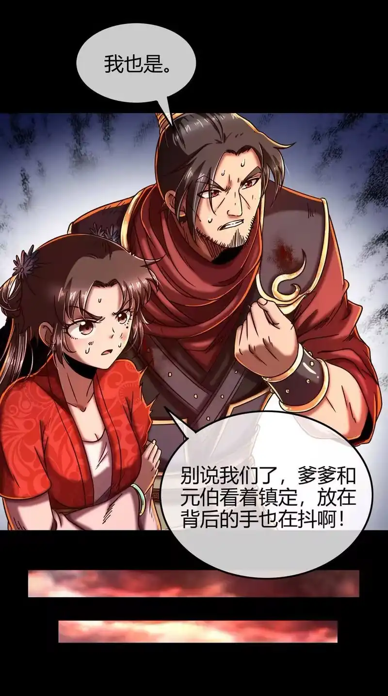 战国千年_h 81 一世之尊 第22页