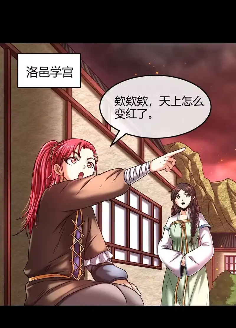 战国千年_h 81 一世之尊 第26页