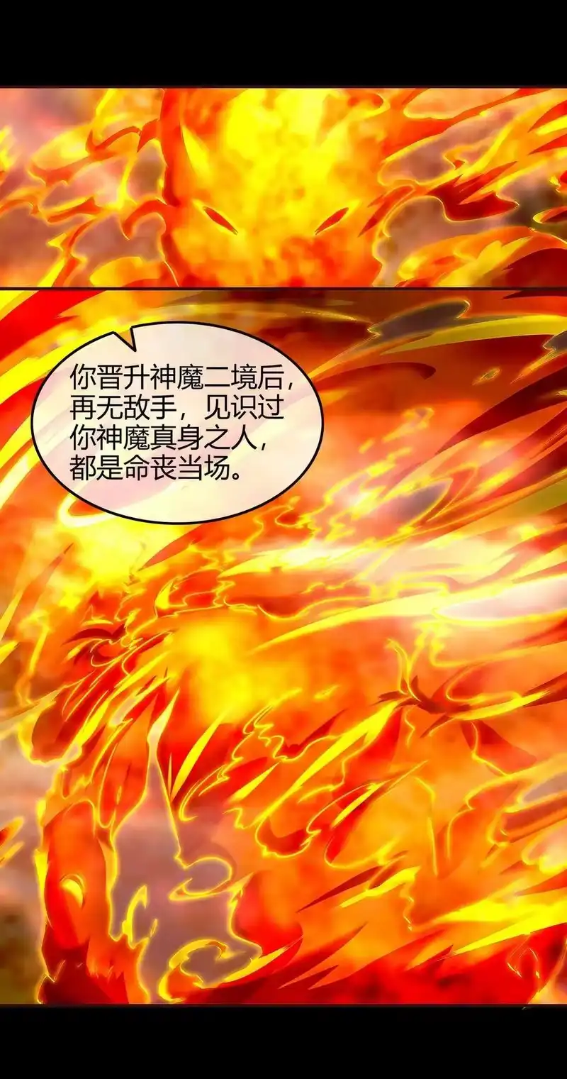 战国千年_h 81 一世之尊 第28页