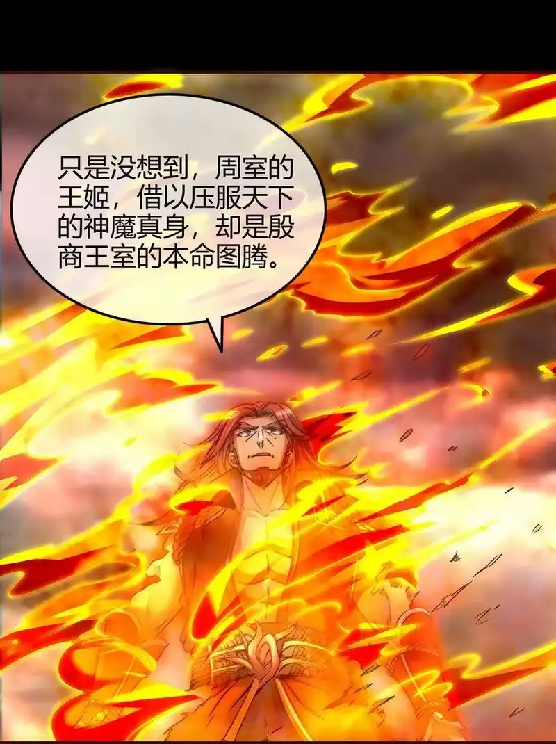 战国千年_h 81 一世之尊 第29页