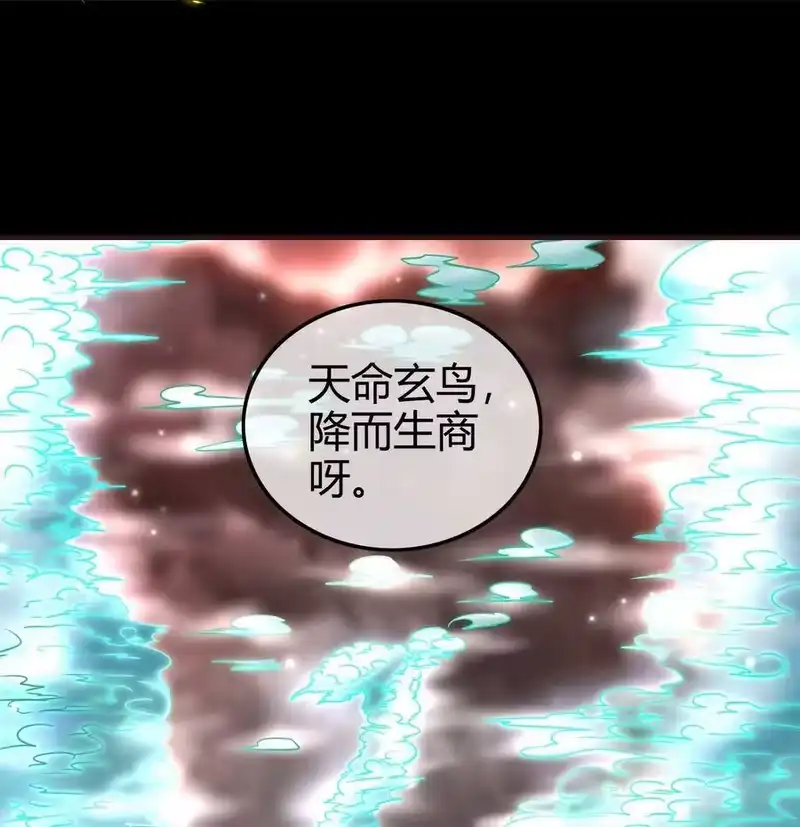 战国千年_h 81 一世之尊 第30页