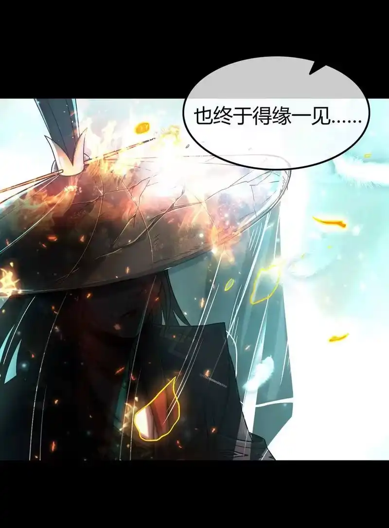 战国千年_h 81 一世之尊 第33页