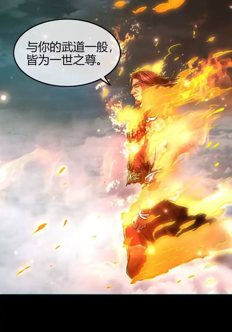 战国千年_h 81 一世之尊 第36页