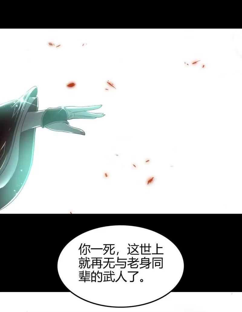 战国千年_h 81 一世之尊 第37页