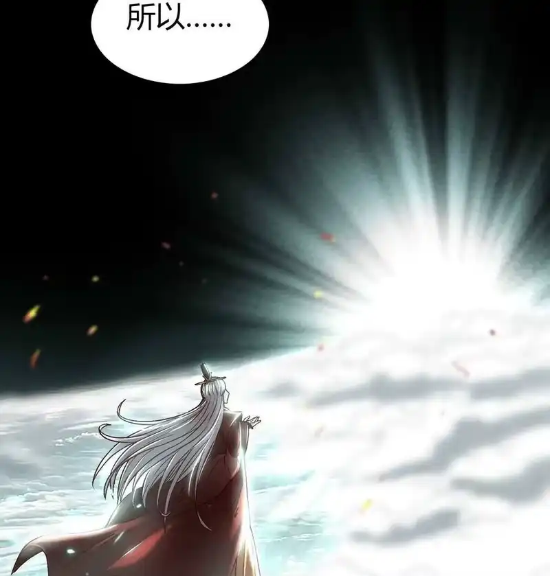 战国千年_h 81 一世之尊 第39页