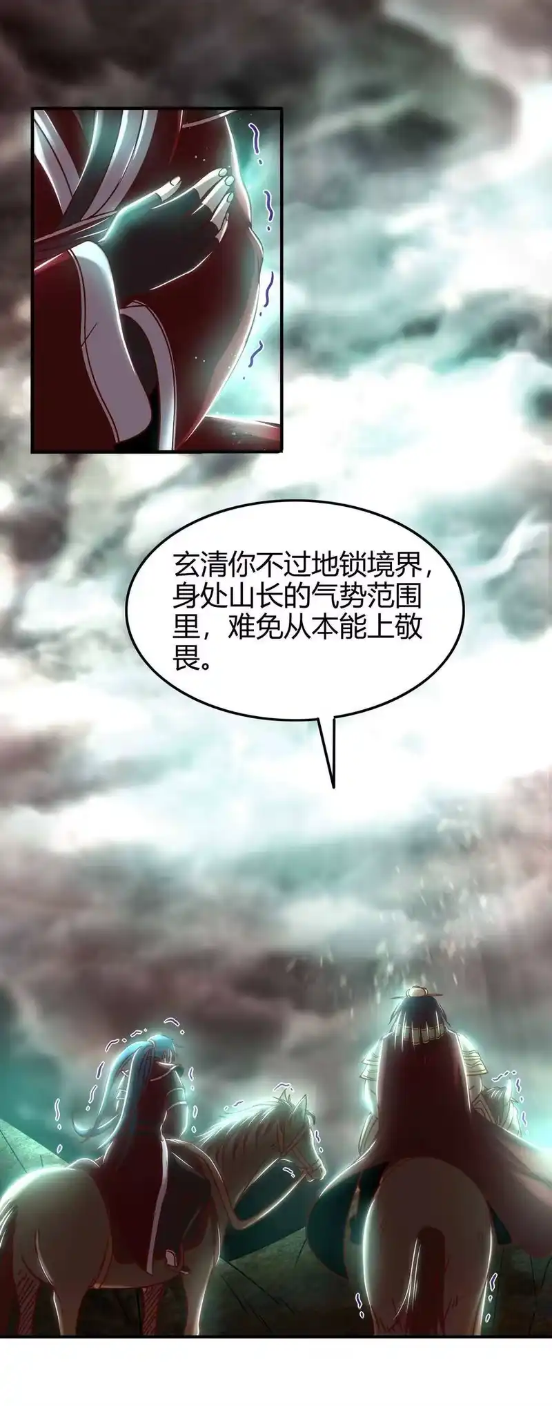 战国千年_h 81 一世之尊 第41页