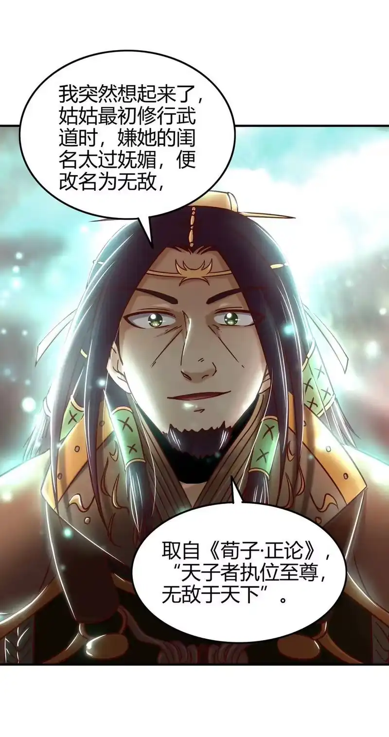 战国千年_h 81 一世之尊 第42页