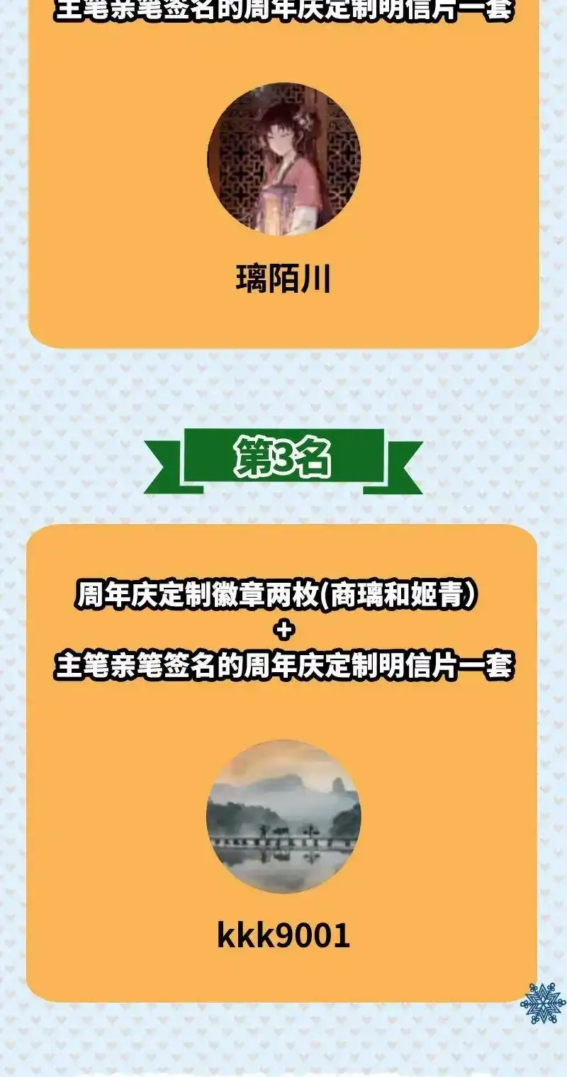 战国千年_h 81 一世之尊 第48页