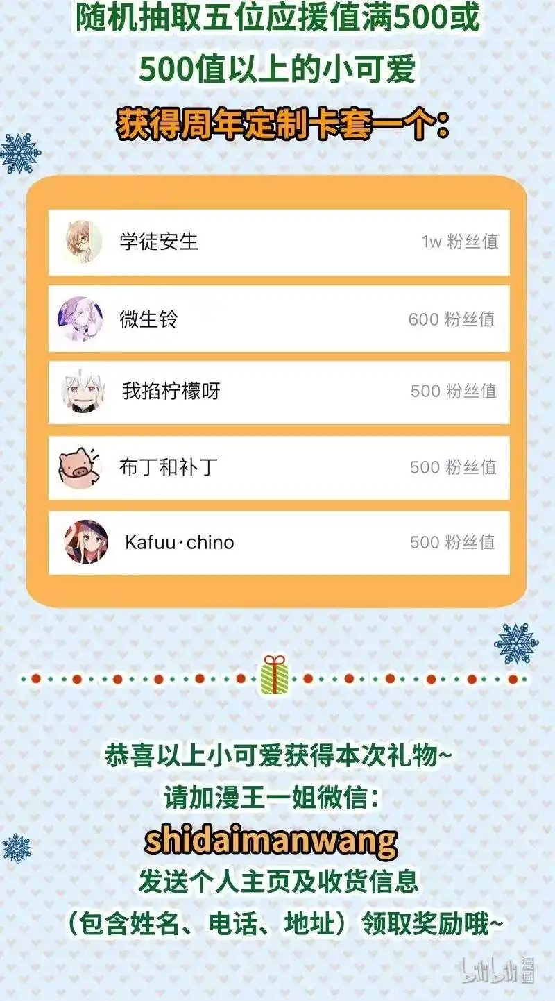 战国千年_h 81 一世之尊 第49页