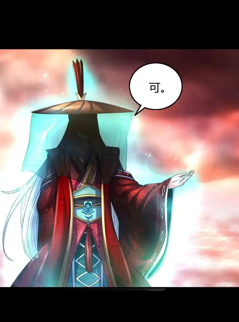 战国千年_h 81 一世之尊 第6页