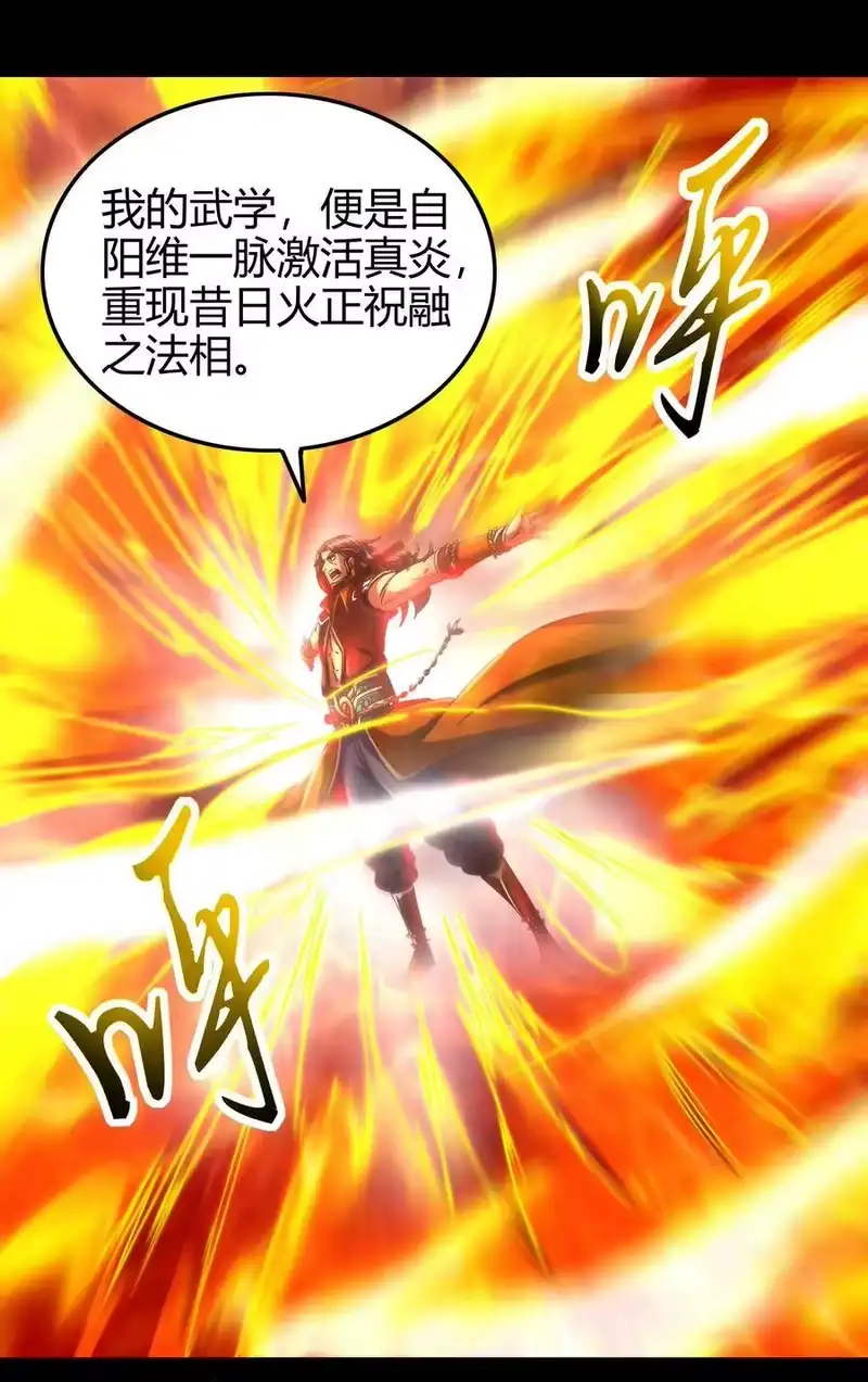 战国千年_h 81 一世之尊 第7页