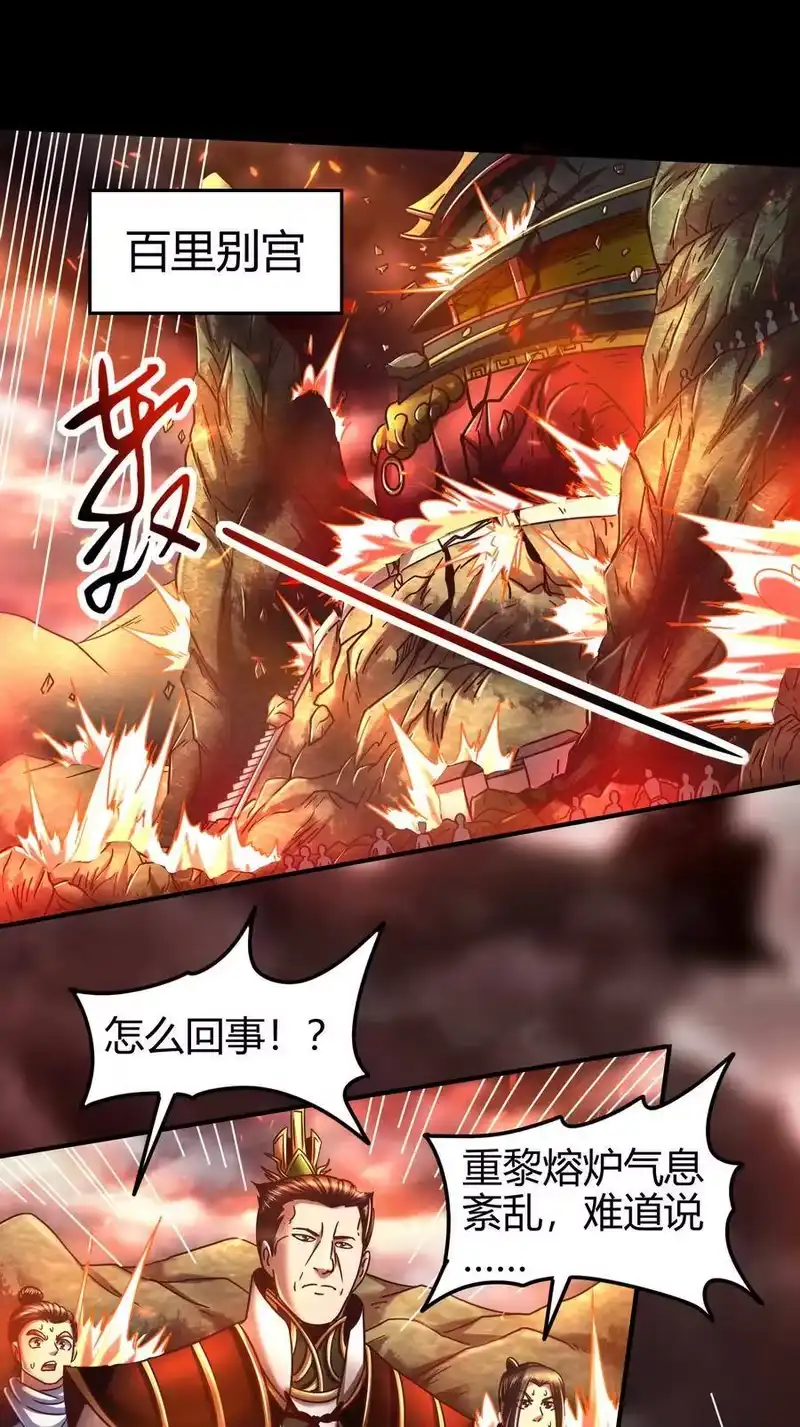 战国千年_h 81 一世之尊 第9页