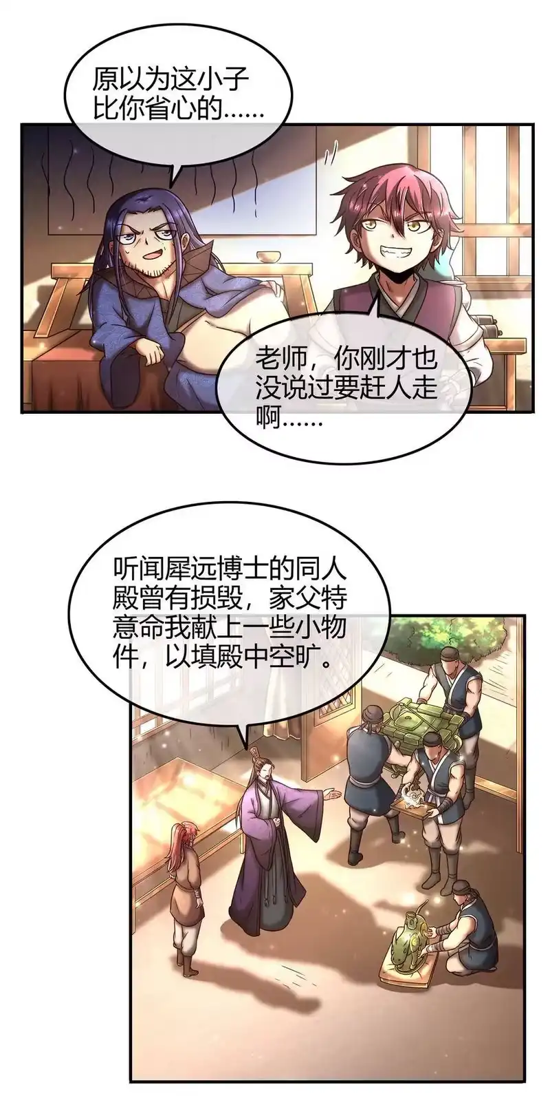战国千年_h 82 第二颗骨牙？ 第13页