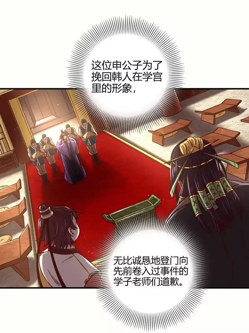 战国千年_h 82 第二颗骨牙？ 第19页