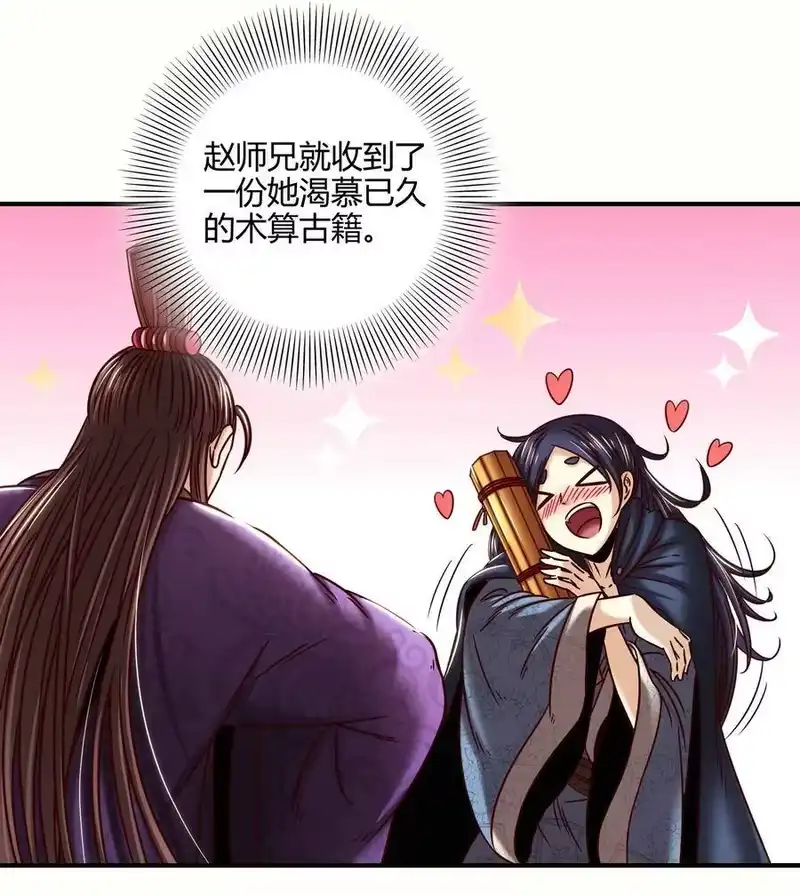 战国千年_h 82 第二颗骨牙？ 第20页