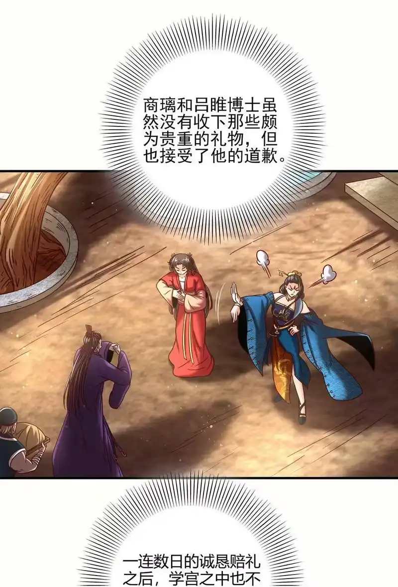 战国千年_h 82 第二颗骨牙？ 第21页