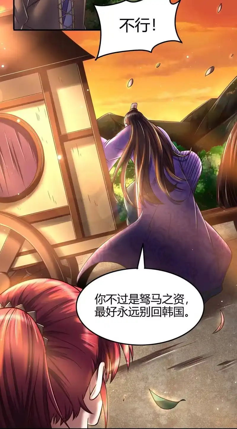 战国千年_h 82 第二颗骨牙？ 第25页