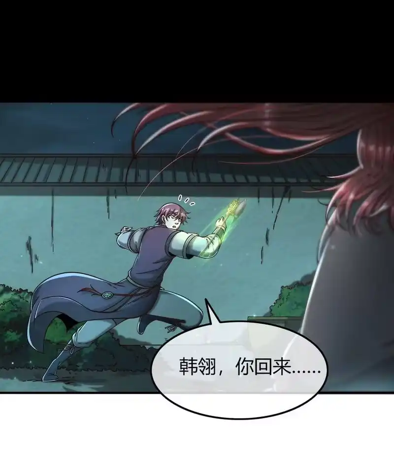战国千年_h 82 第二颗骨牙？ 第28页