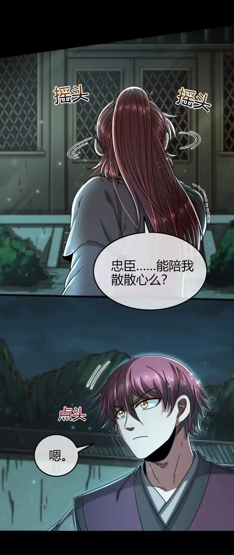 战国千年_h 82 第二颗骨牙？ 第31页
