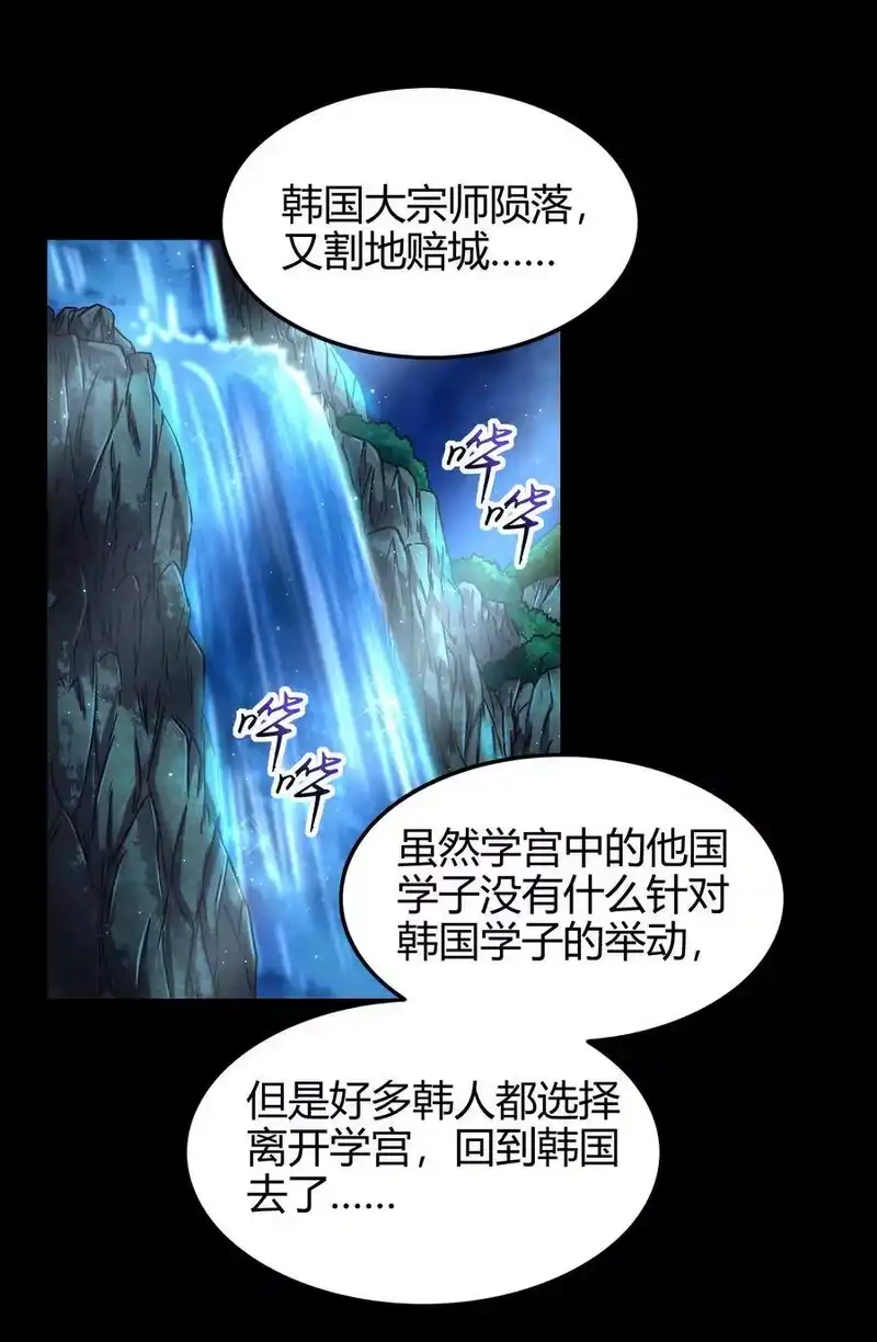 战国千年_h 82 第二颗骨牙？ 第32页