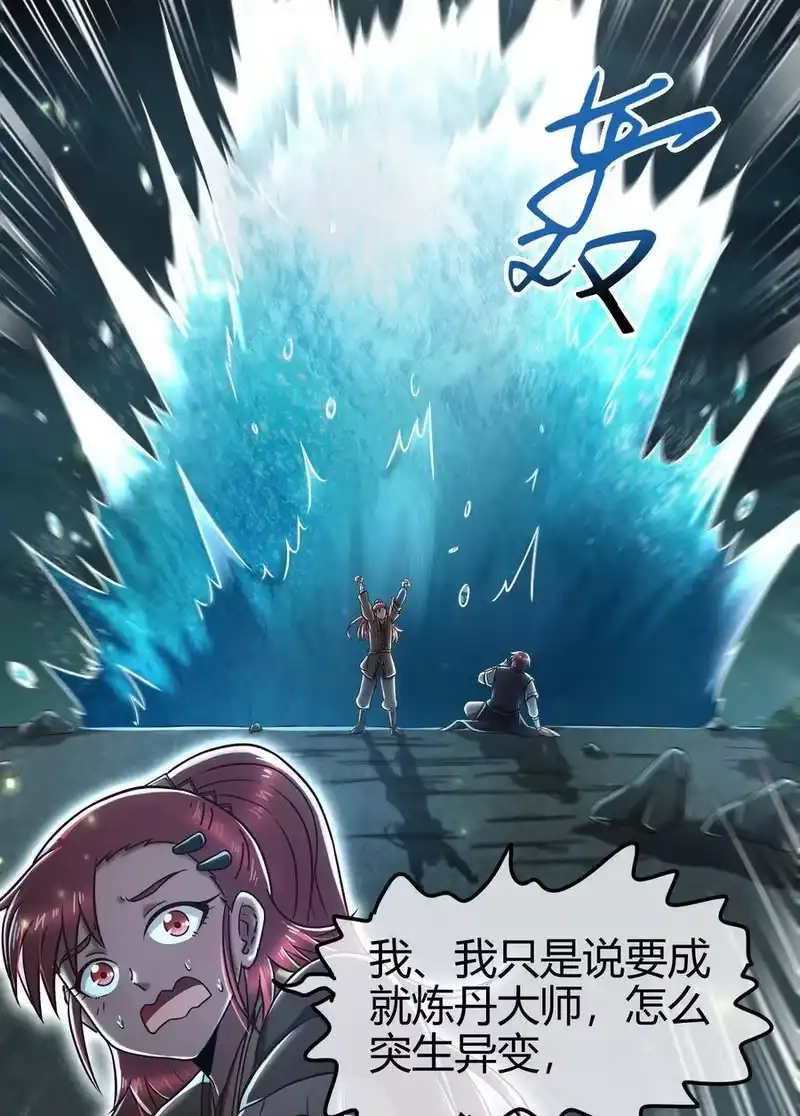 战国千年_h 82 第二颗骨牙？ 第39页