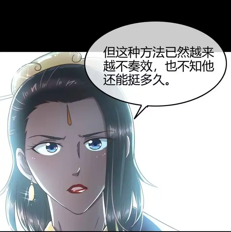 战国千年_h 82 第二颗骨牙？ 第48页