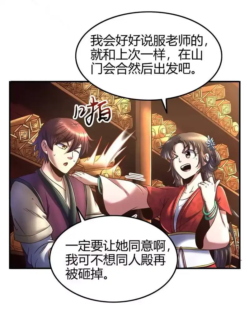 战国千年_h 83 白狼祭 第13页