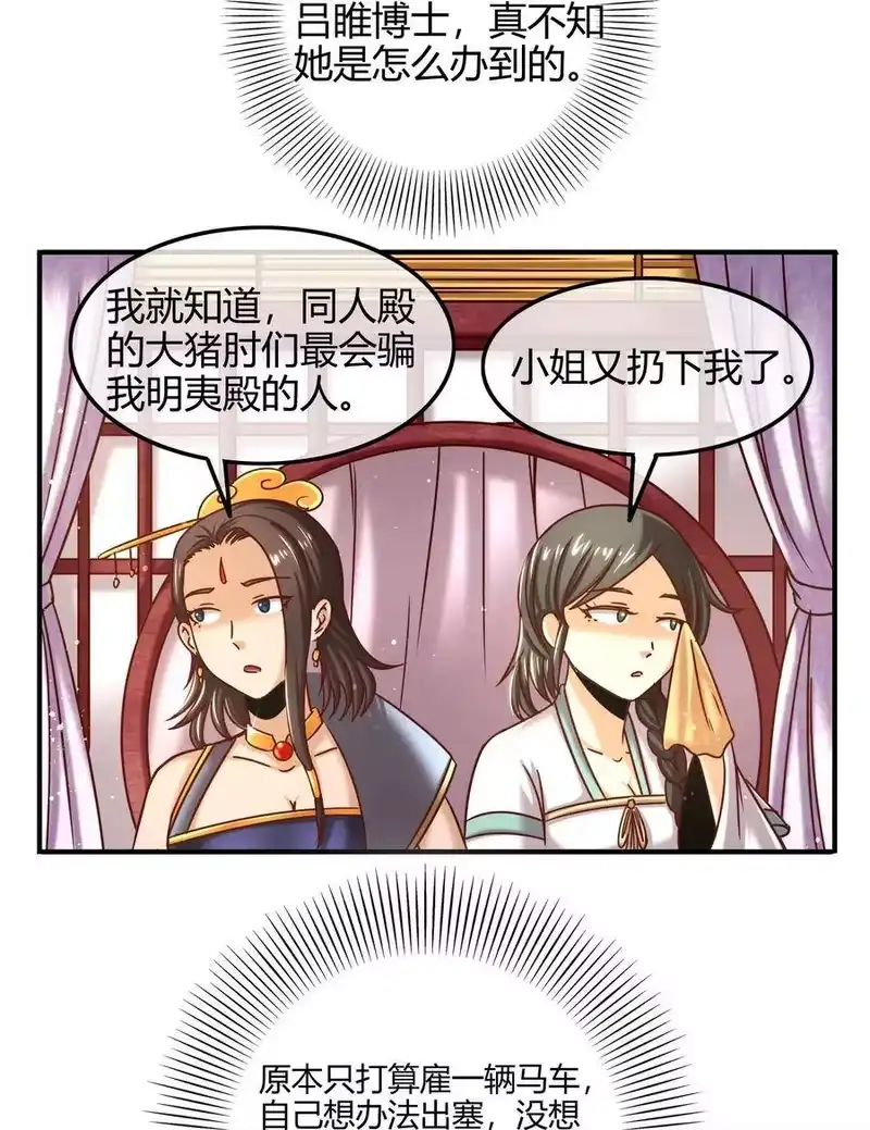 战国千年_h 83 白狼祭 第17页