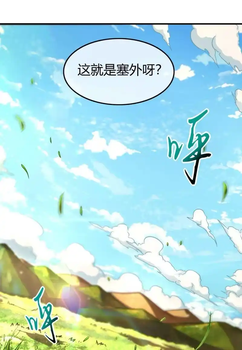 战国千年_h 83 白狼祭 第20页