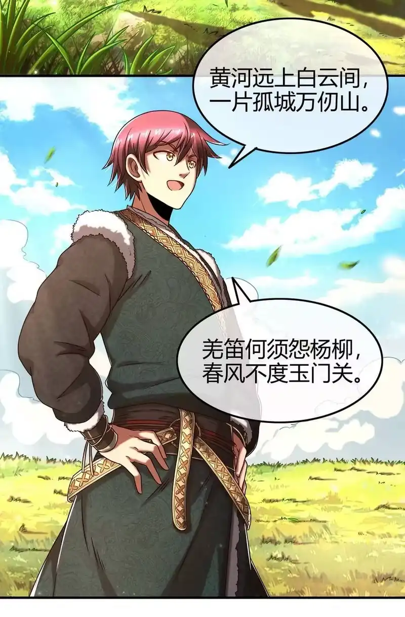战国千年_h 83 白狼祭 第21页
