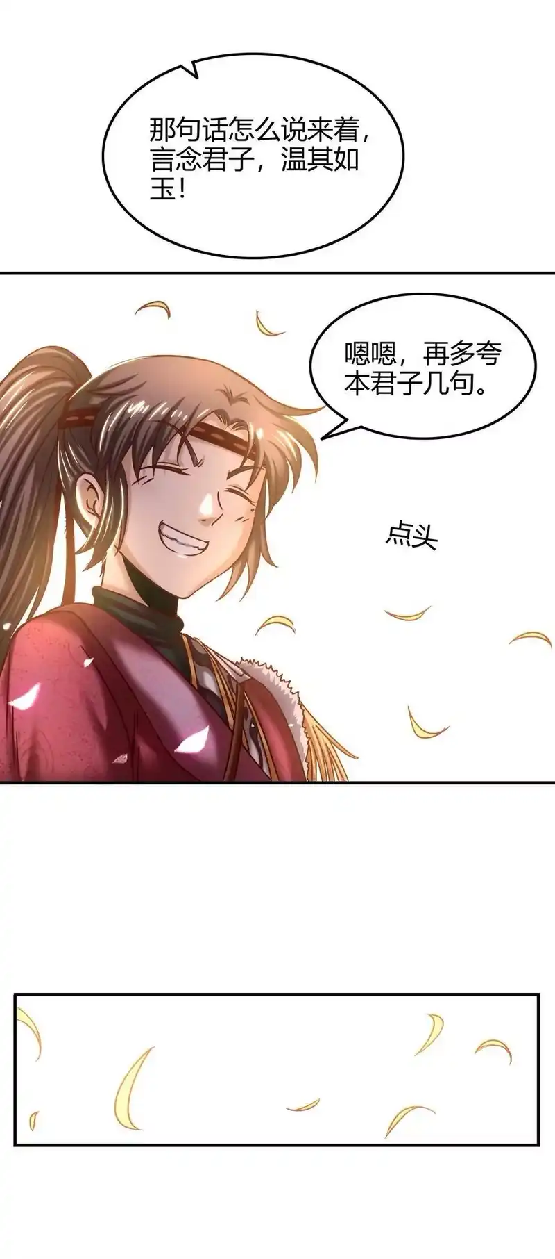 战国千年_h 83 白狼祭 第26页