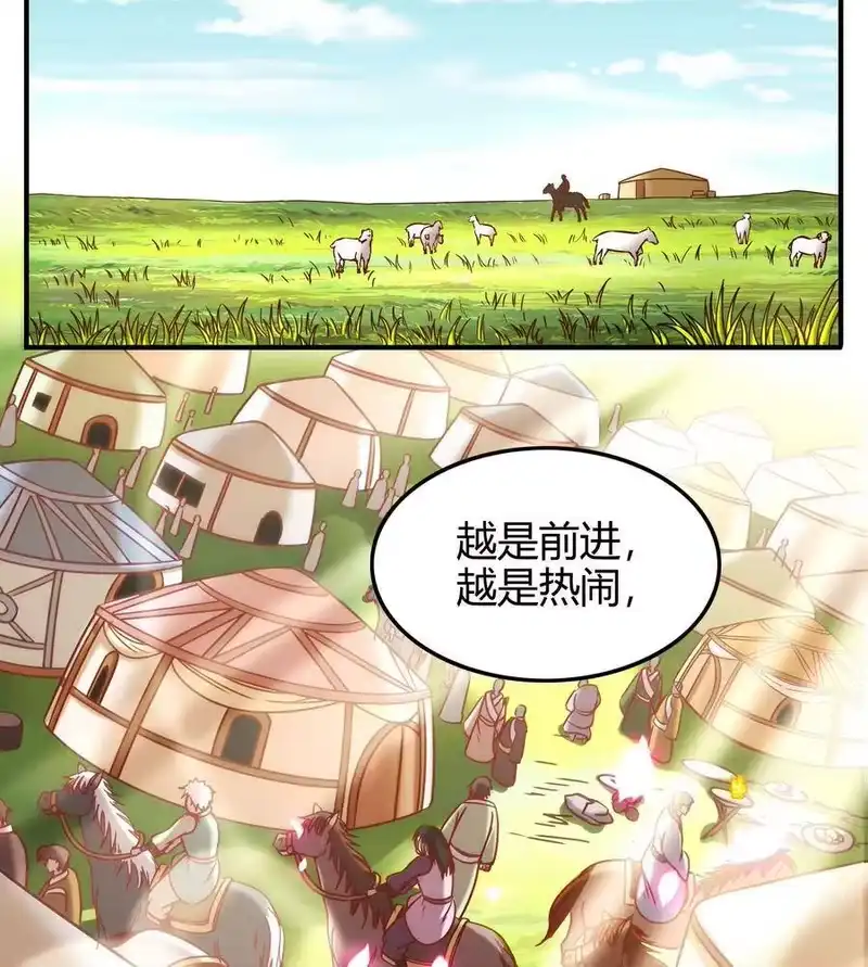 战国千年_h 83 白狼祭 第33页