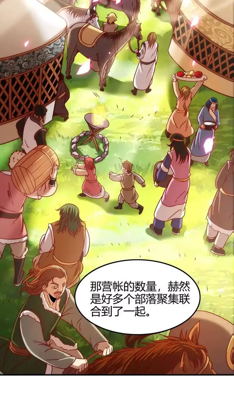 战国千年_h 83 白狼祭 第34页