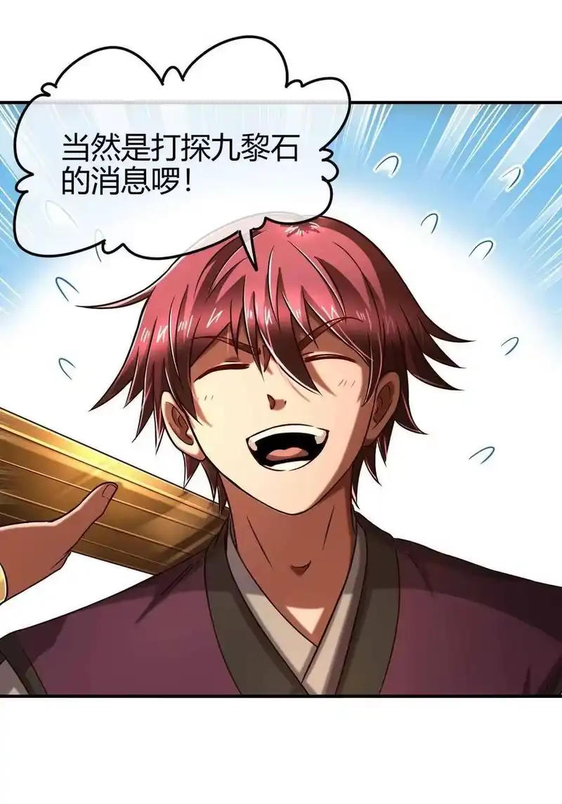 战国千年_h 83 白狼祭 第5页