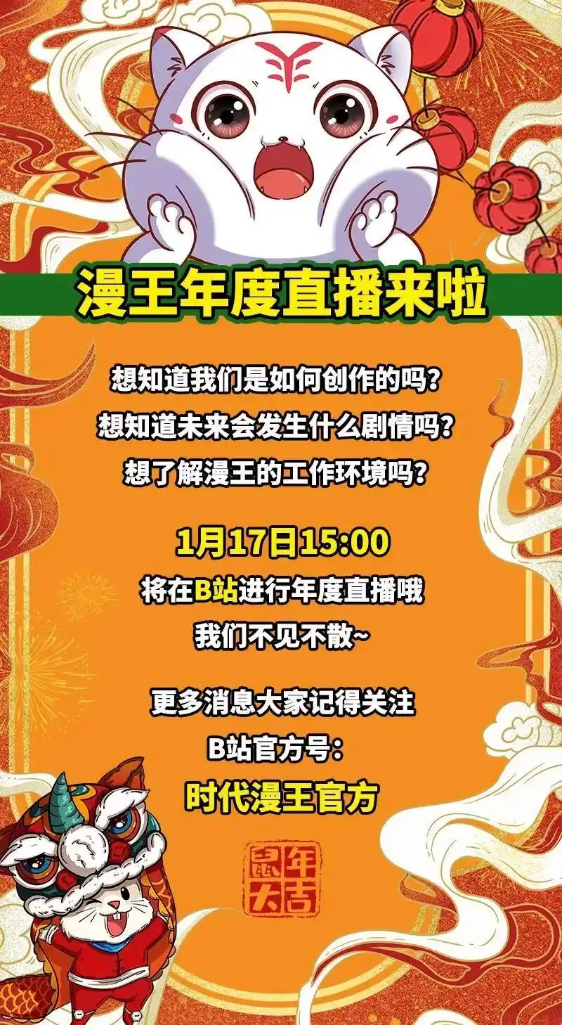 战国千年_h 83 白狼祭 第58页