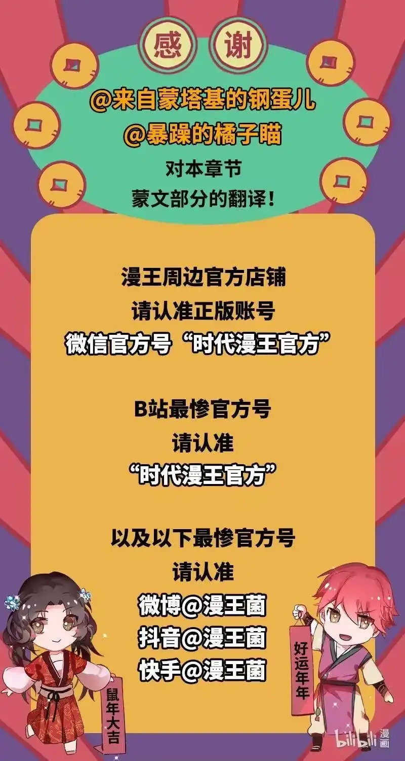 战国千年_h 83 白狼祭 第59页