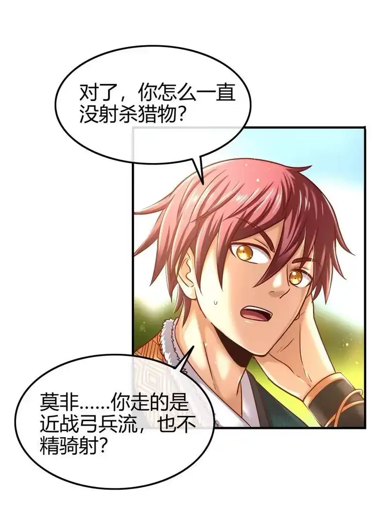 战国千年_h 84 天之子 第11页