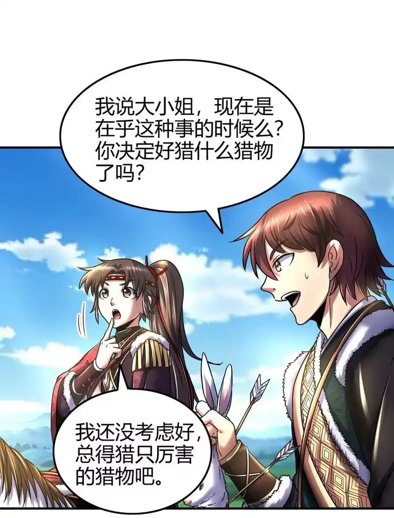战国千年_h 84 天之子 第21页
