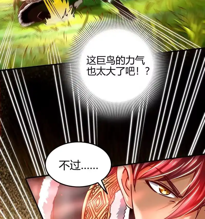 战国千年_h 84 天之子 第39页