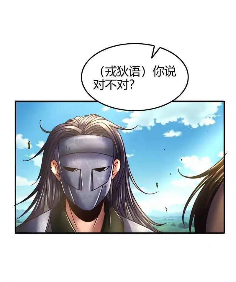 战国千年_h 84 天之子 第46页