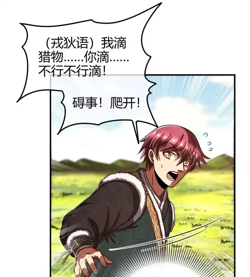 战国千年_h 84 天之子 第49页