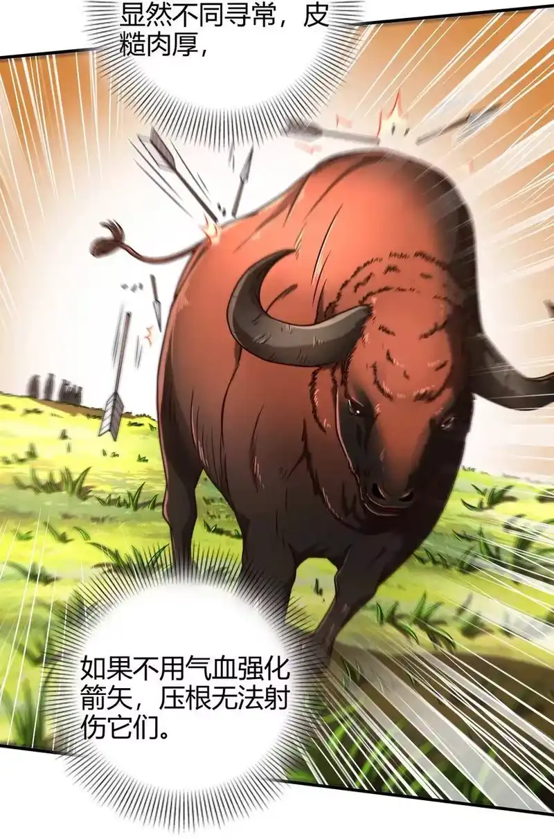 战国千年_h 84 天之子 第5页
