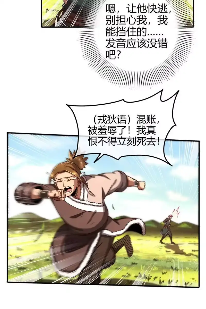 战国千年_h 84 天之子 第50页