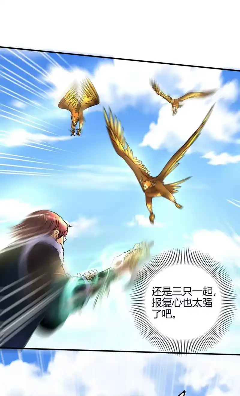 战国千年_h 84 天之子 第53页