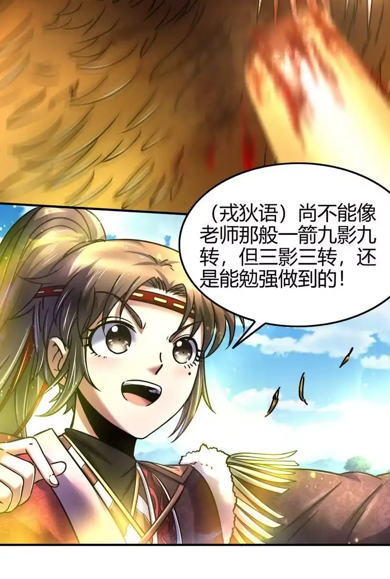战国千年_h 84 天之子 第57页
