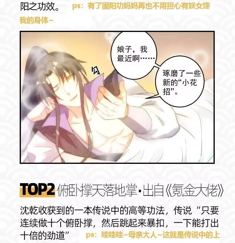 战国千年_h 84 天之子 第65页